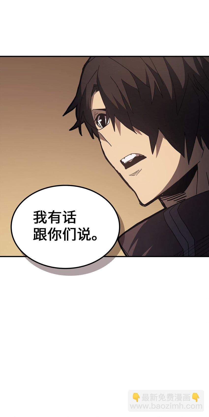 歸還者的魔法要特別 - 155 155(2/2) - 6