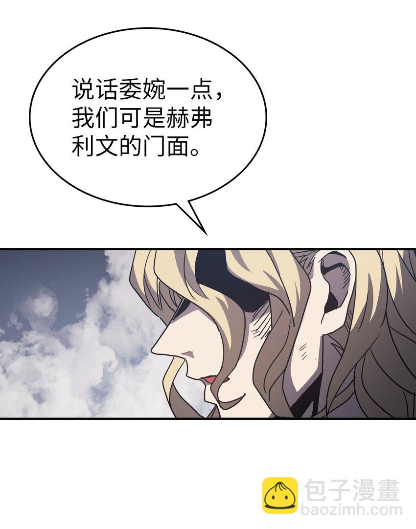 歸還者的魔法要特別 - 155 155(2/2) - 4