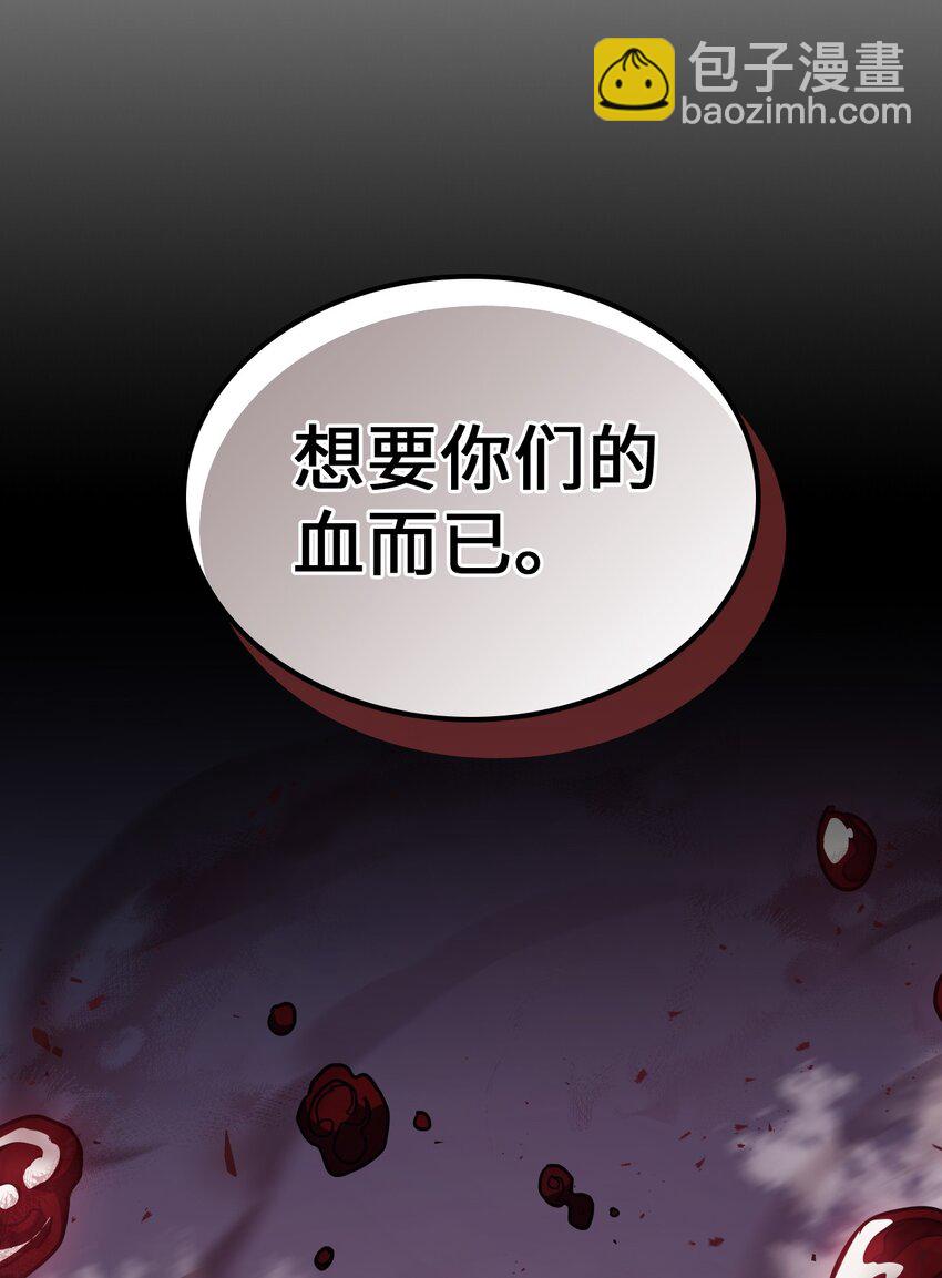 歸還者的魔法要特別 - 155 155(1/2) - 8