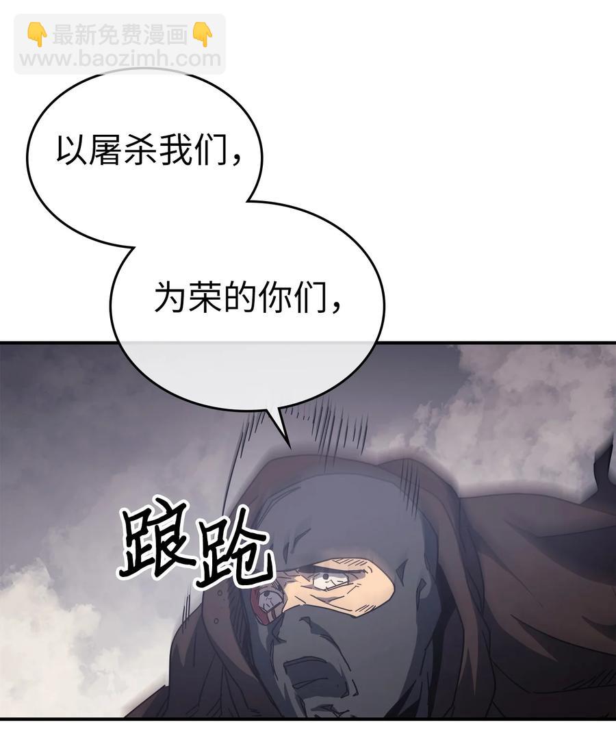 歸還者的魔法要特別 - 157 157(1/2) - 2