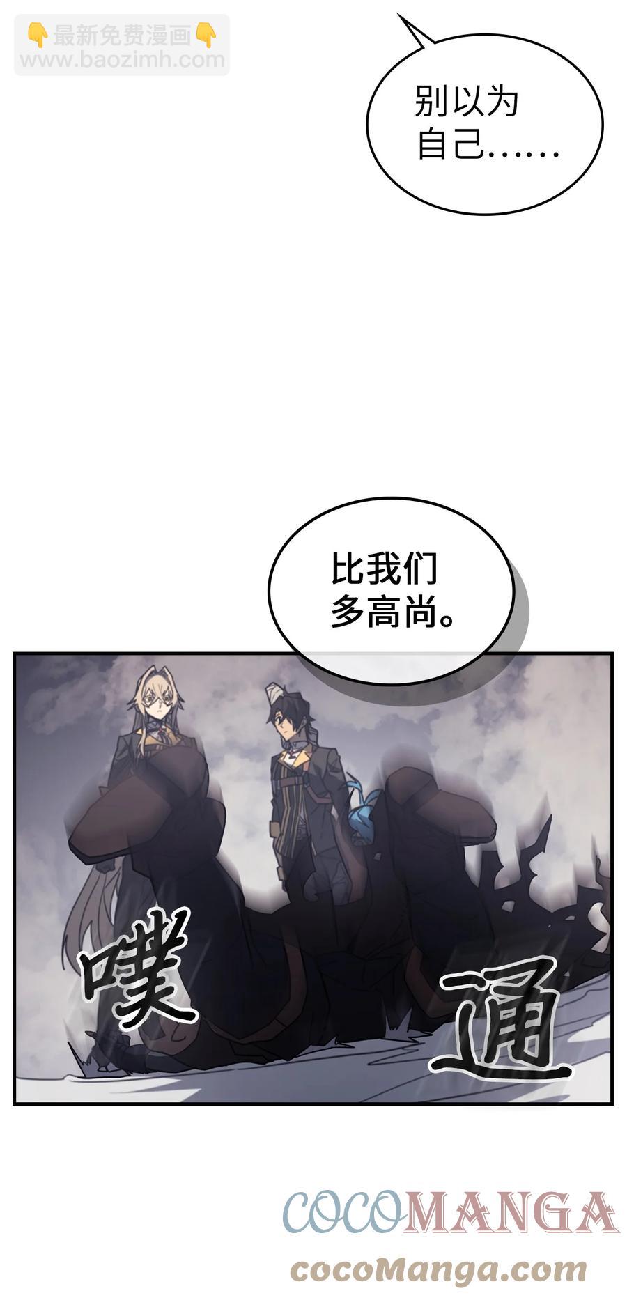 歸還者的魔法要特別 - 157 157(1/2) - 3