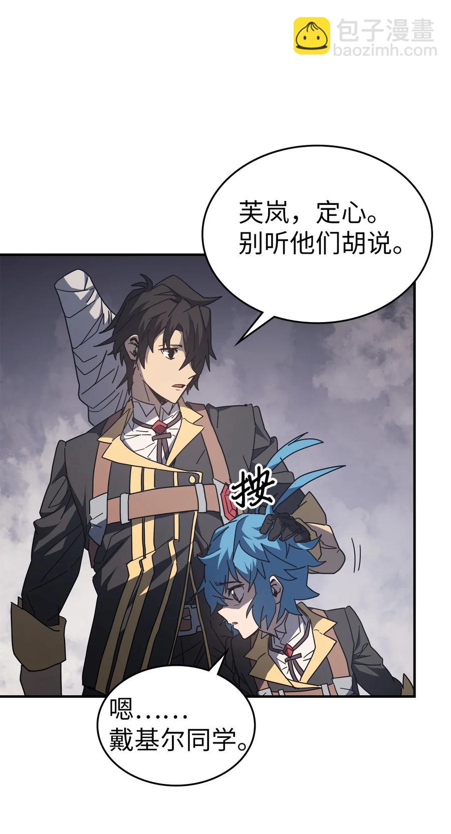 歸還者的魔法要特別 - 157 157(1/2) - 4