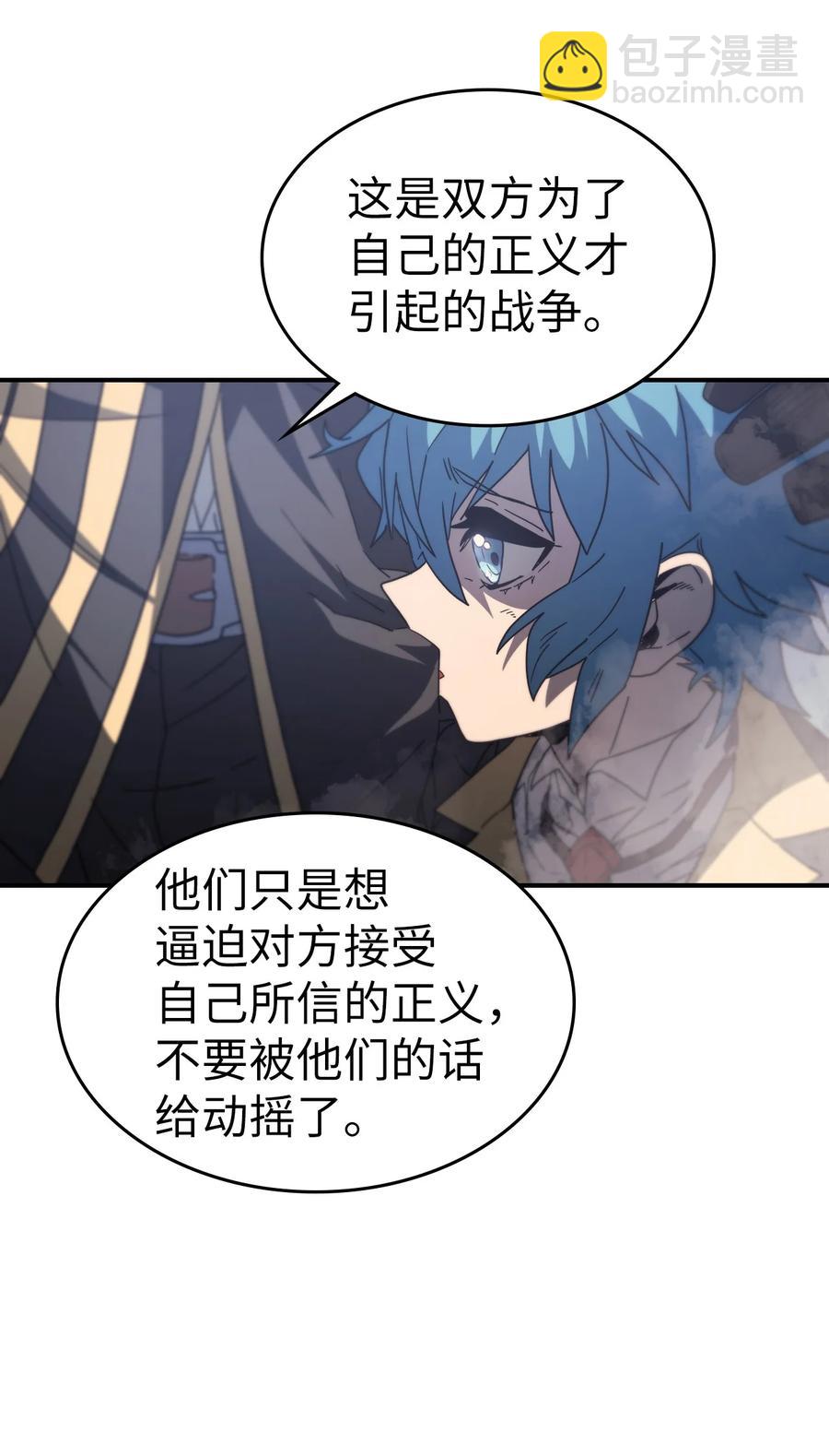 歸還者的魔法要特別 - 157 157(1/2) - 5