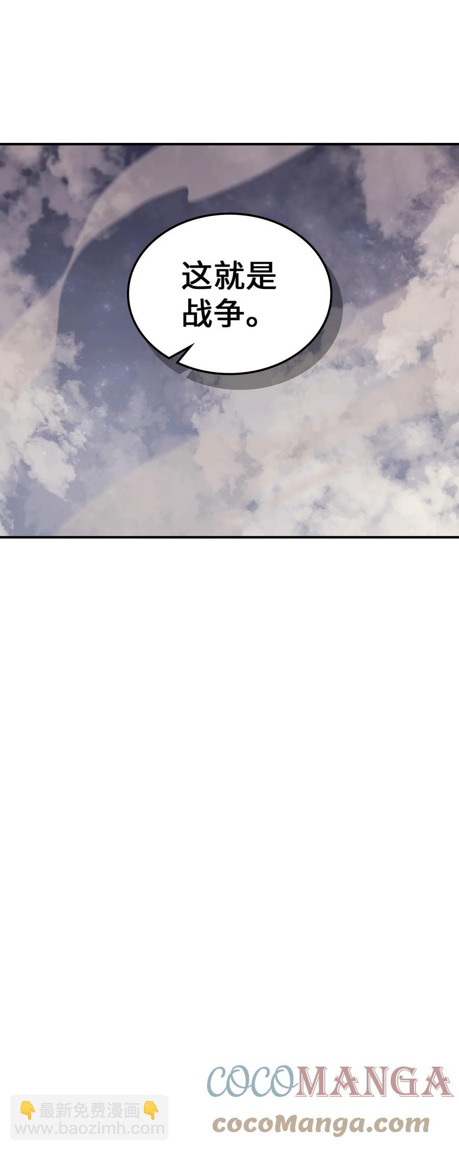 歸還者的魔法要特別 - 157 157(1/2) - 6