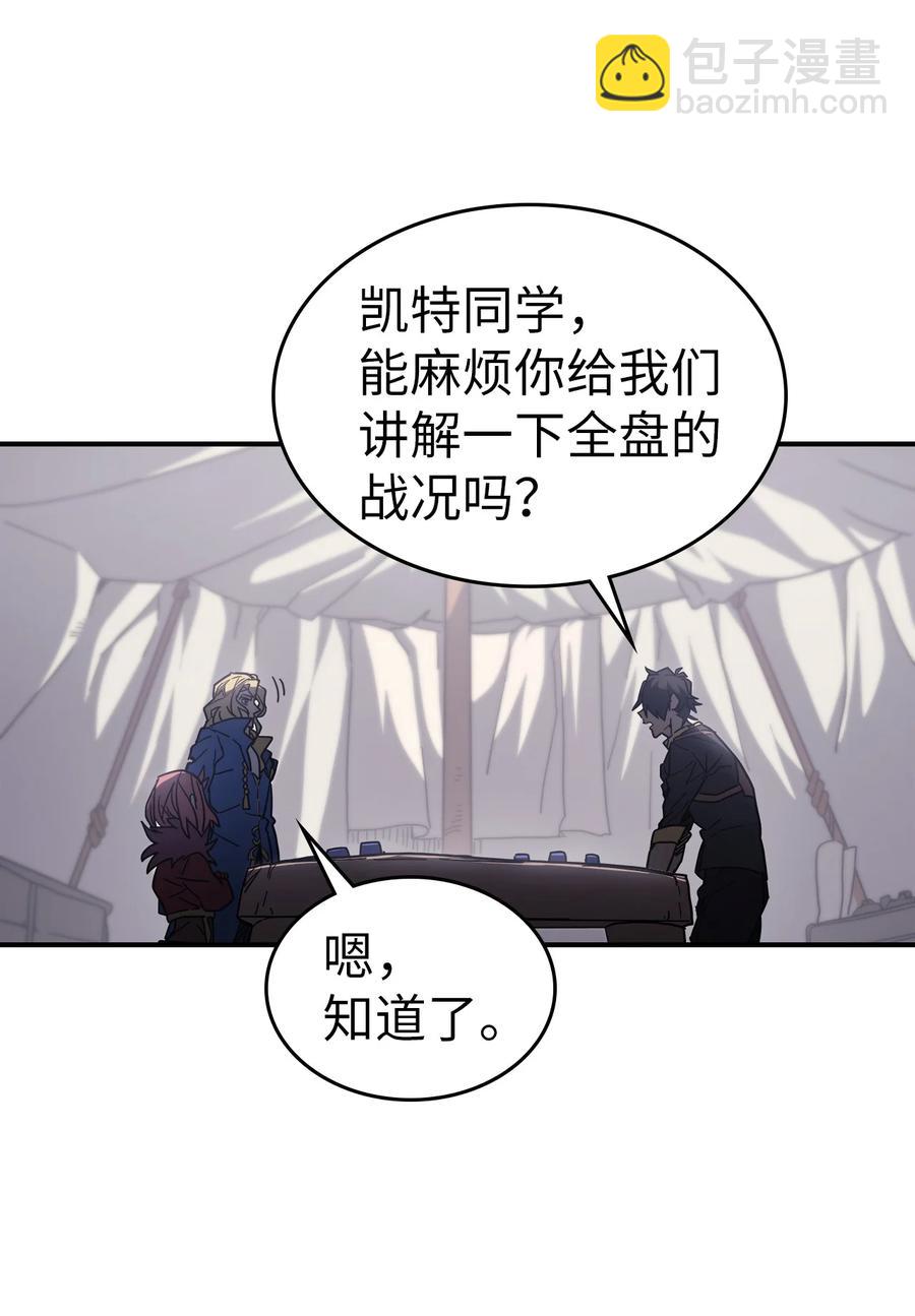 歸還者的魔法要特別 - 157 157(1/2) - 2