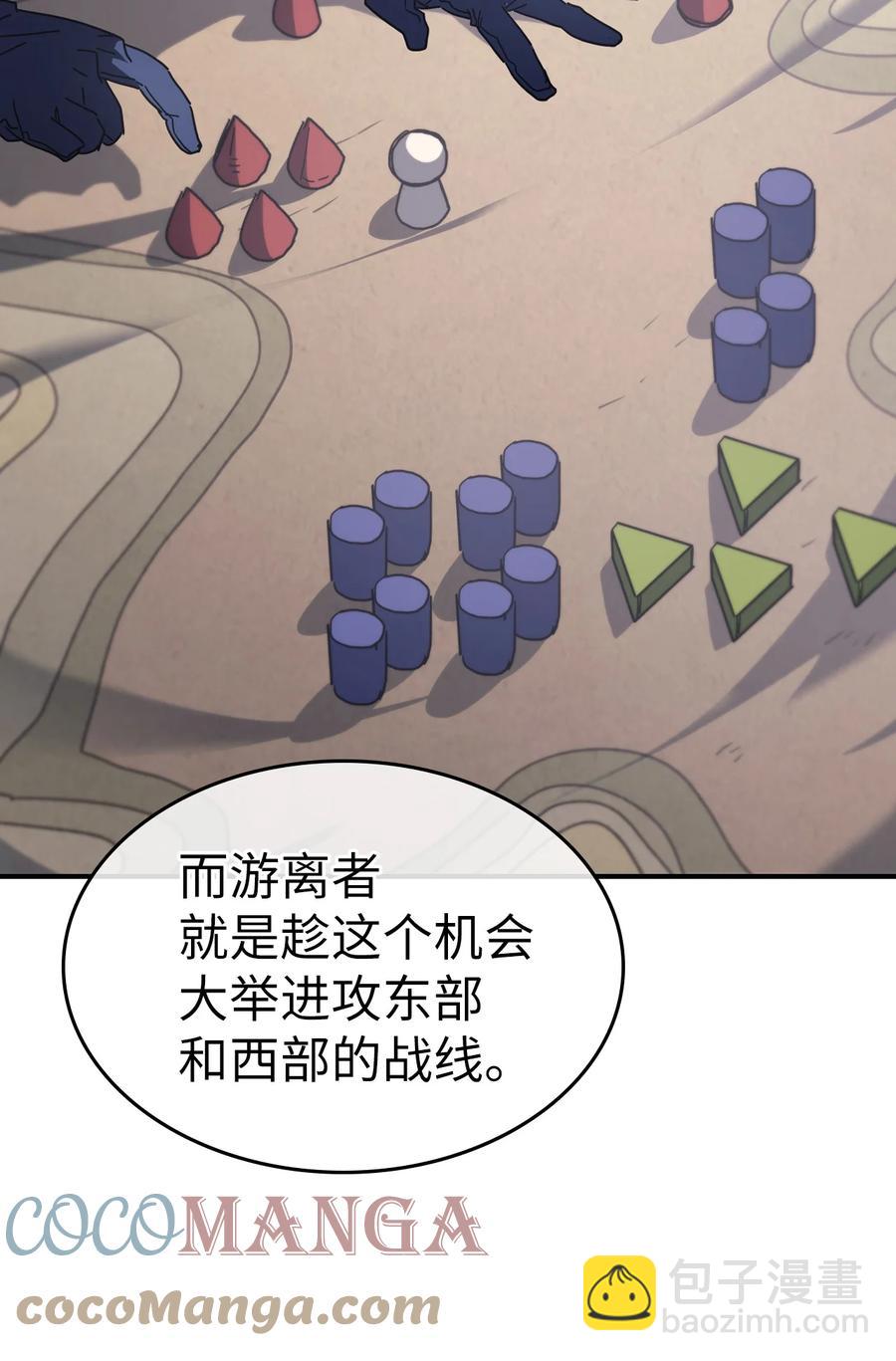 歸還者的魔法要特別 - 157 157(1/2) - 4