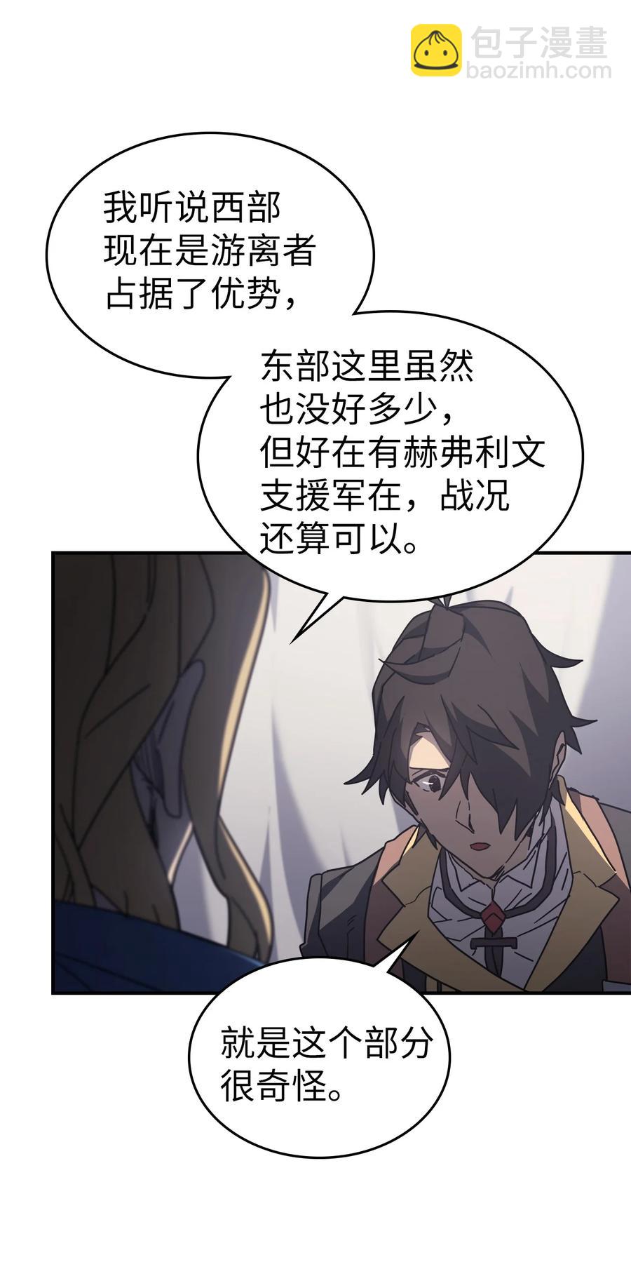 歸還者的魔法要特別 - 157 157(1/2) - 5