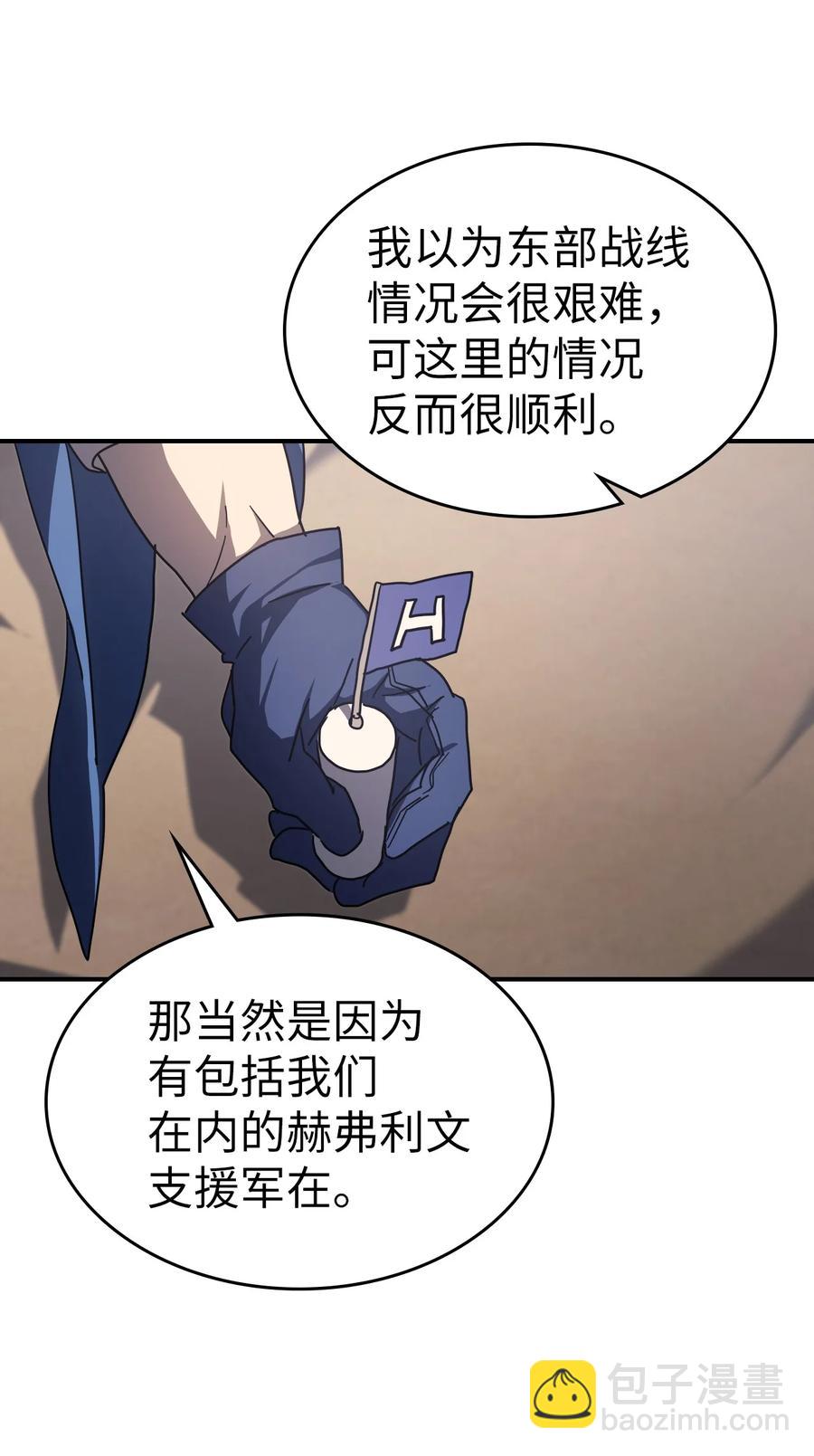 歸還者的魔法要特別 - 157 157(1/2) - 6