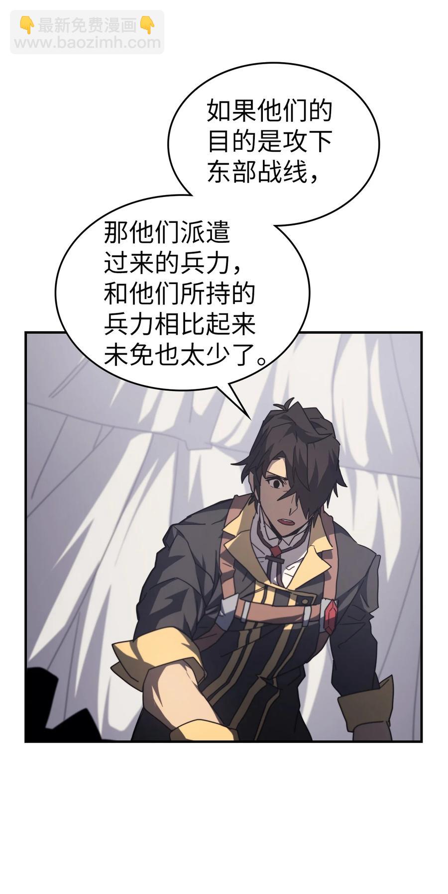 歸還者的魔法要特別 - 157 157(1/2) - 1