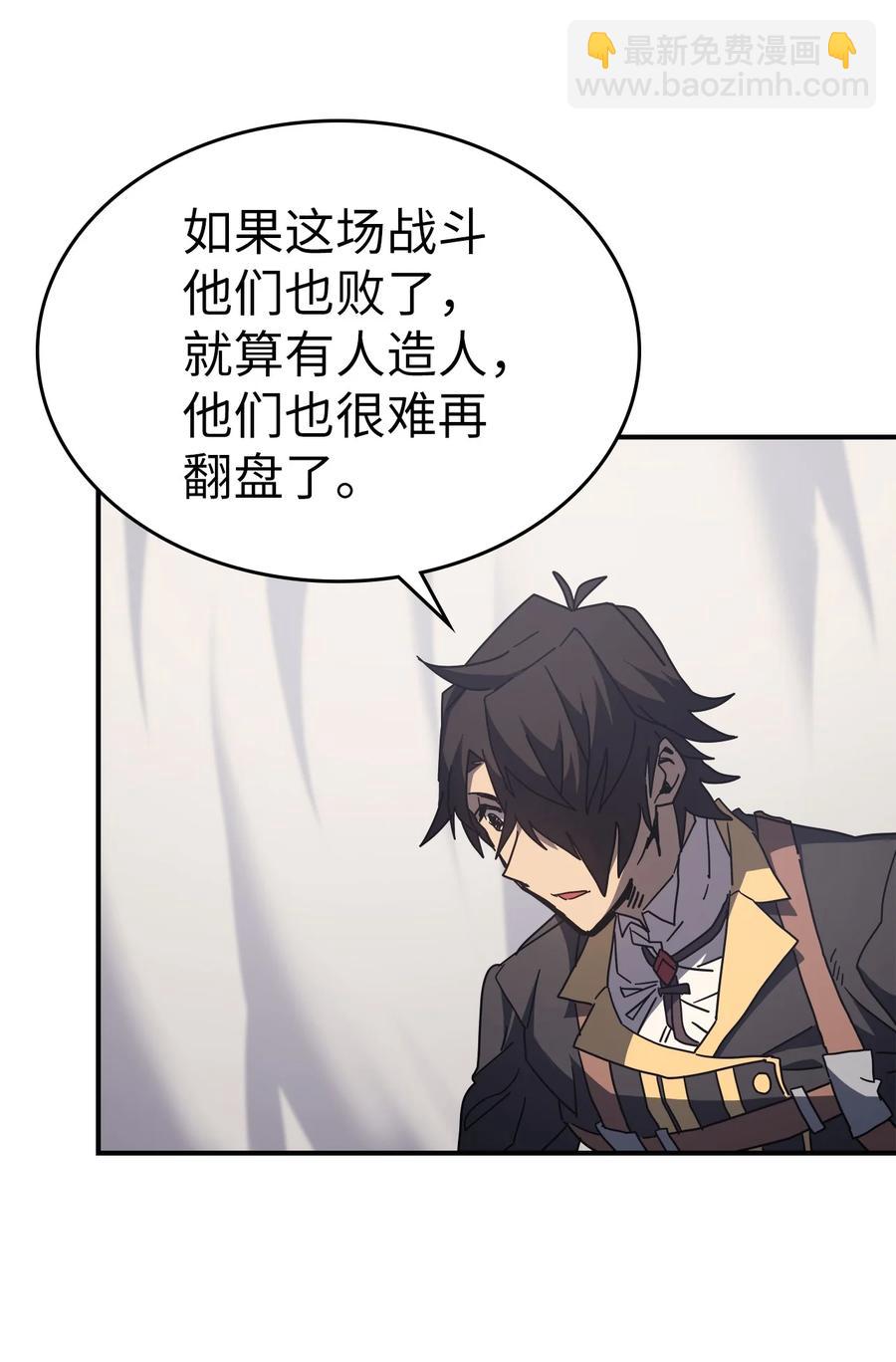 歸還者的魔法要特別 - 157 157(1/2) - 3