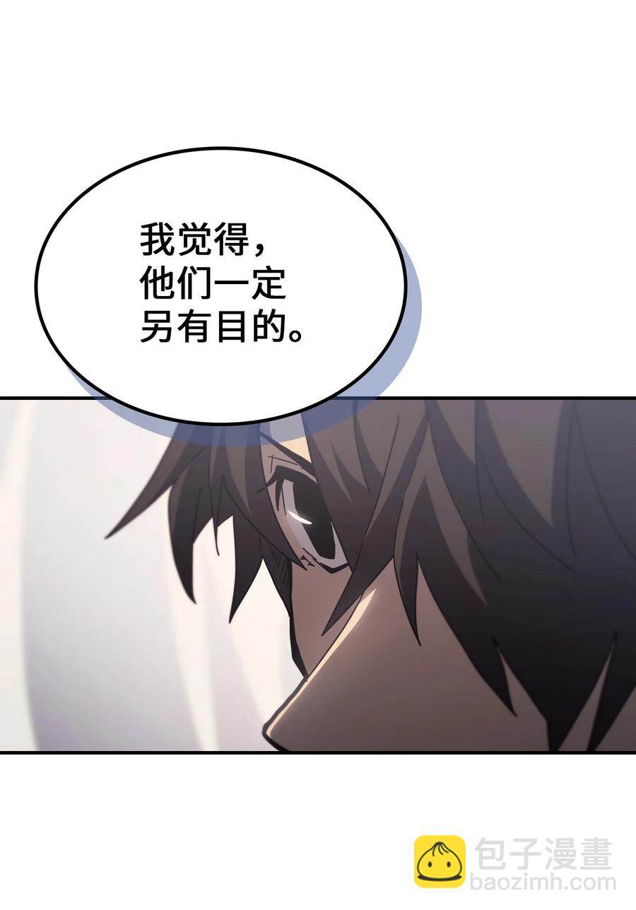 歸還者的魔法要特別 - 157 157(1/2) - 4