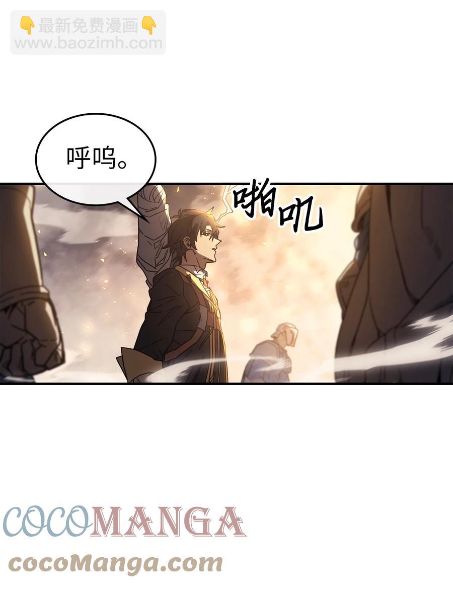 歸還者的魔法要特別 - 157 157(1/2) - 4