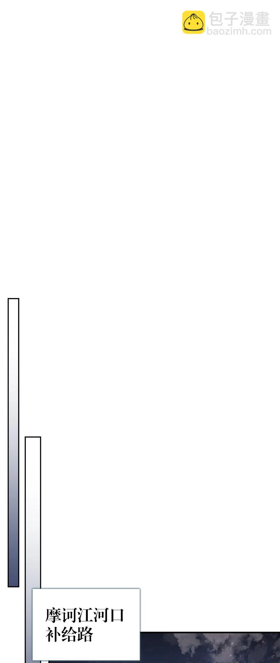 歸還者的魔法要特別 - 157 157(1/2) - 4