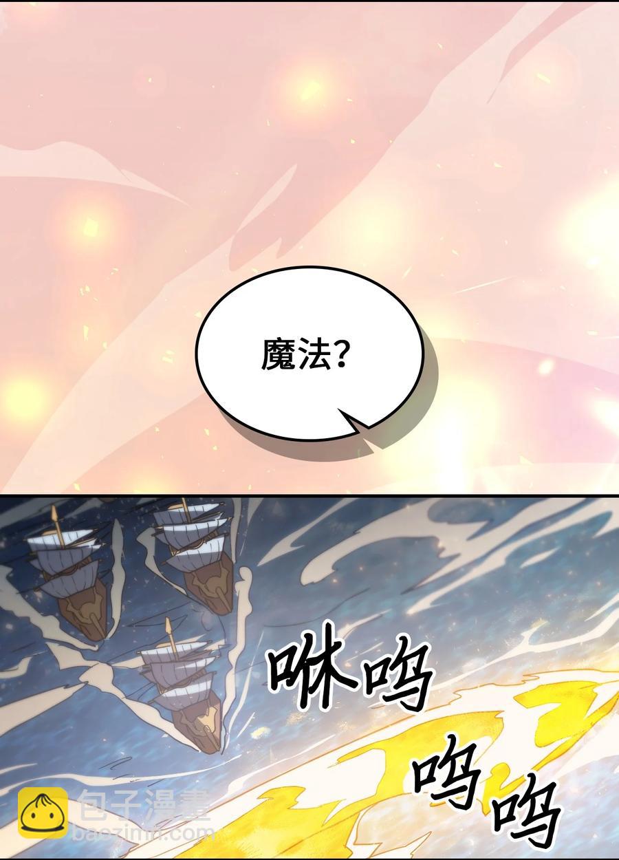 歸還者的魔法要特別 - 157 157(1/2) - 8