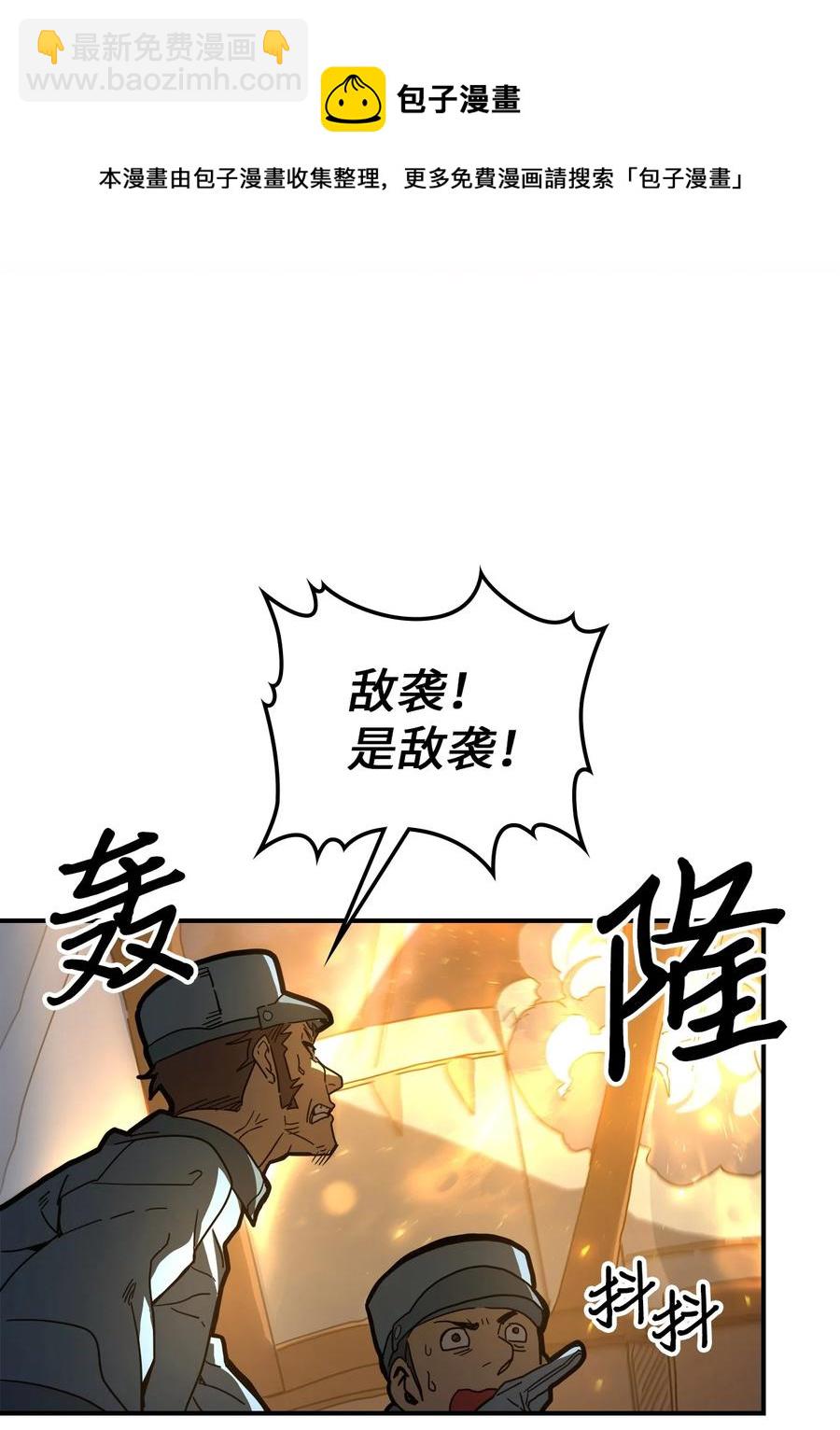 歸還者的魔法要特別 - 157 157(2/2) - 5