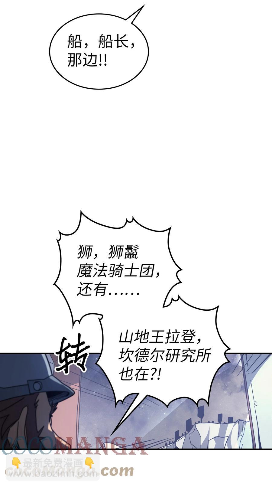 歸還者的魔法要特別 - 157 157(2/2) - 6