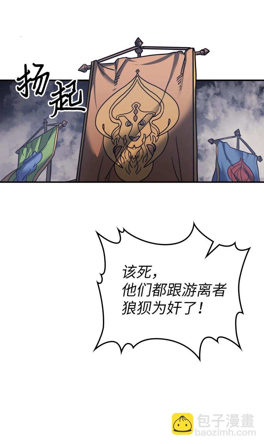 歸還者的魔法要特別 - 157 157(2/2) - 1