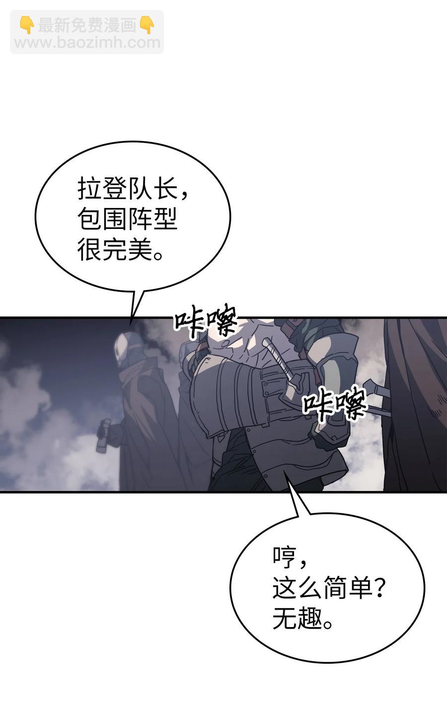 歸還者的魔法要特別 - 157 157(2/2) - 2