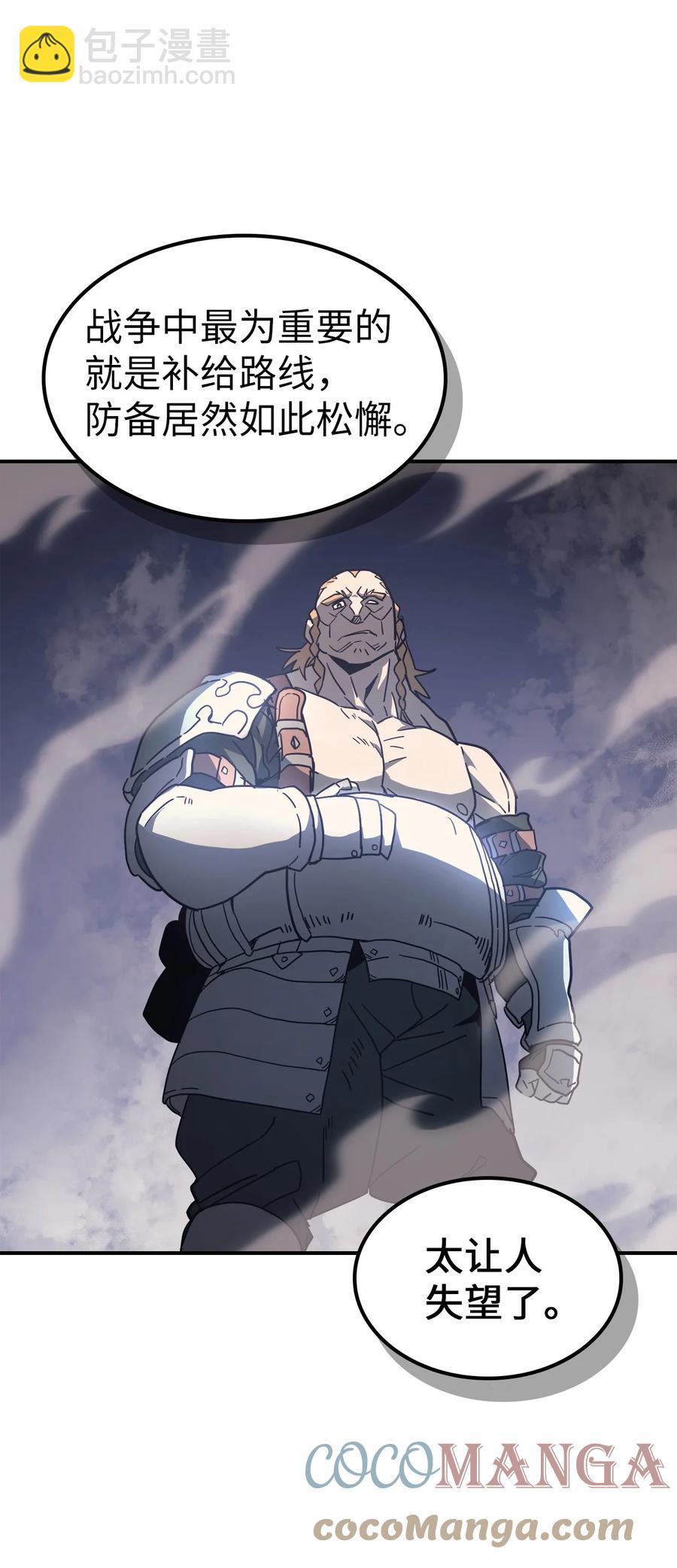 歸還者的魔法要特別 - 157 157(2/2) - 3