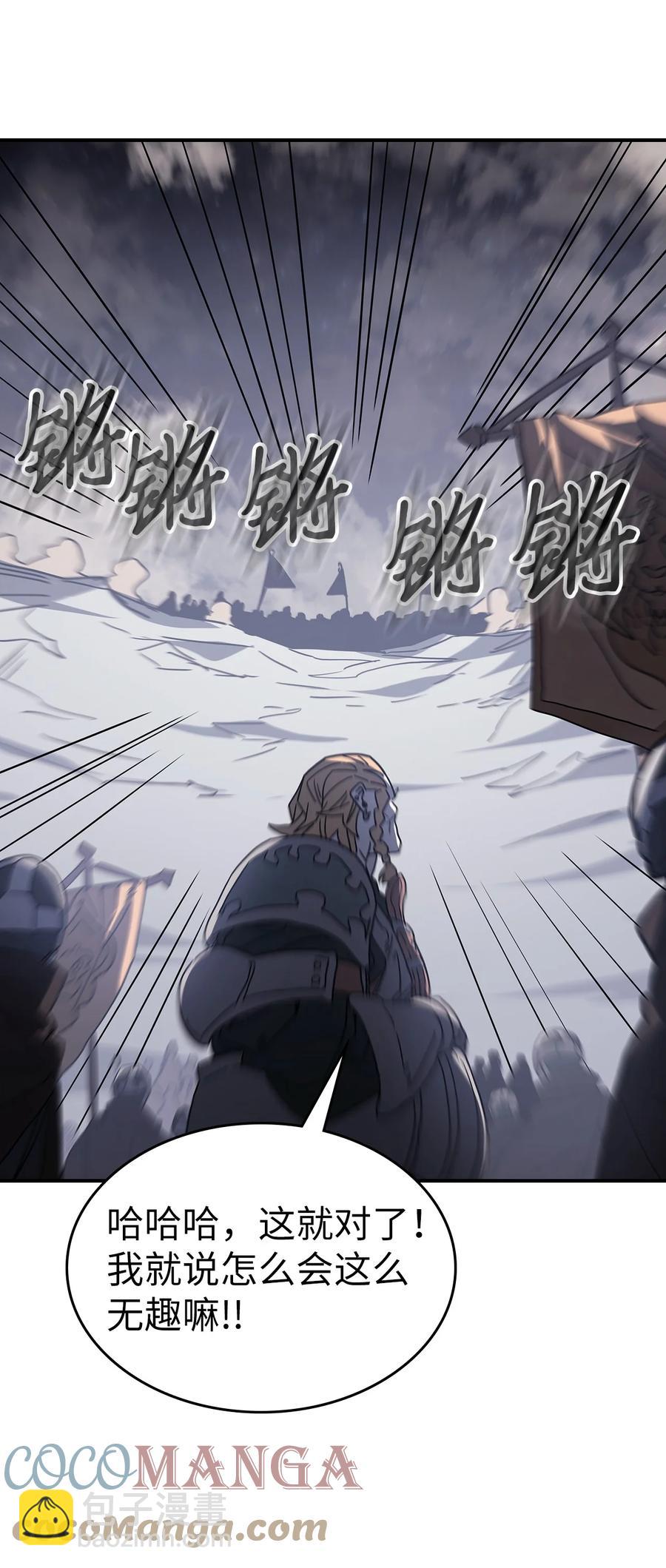 歸還者的魔法要特別 - 157 157(2/2) - 6