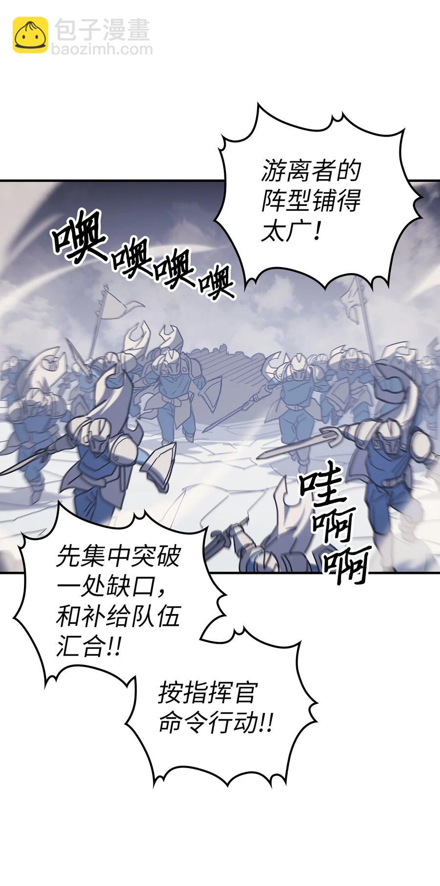 歸還者的魔法要特別 - 157 157(2/2) - 1