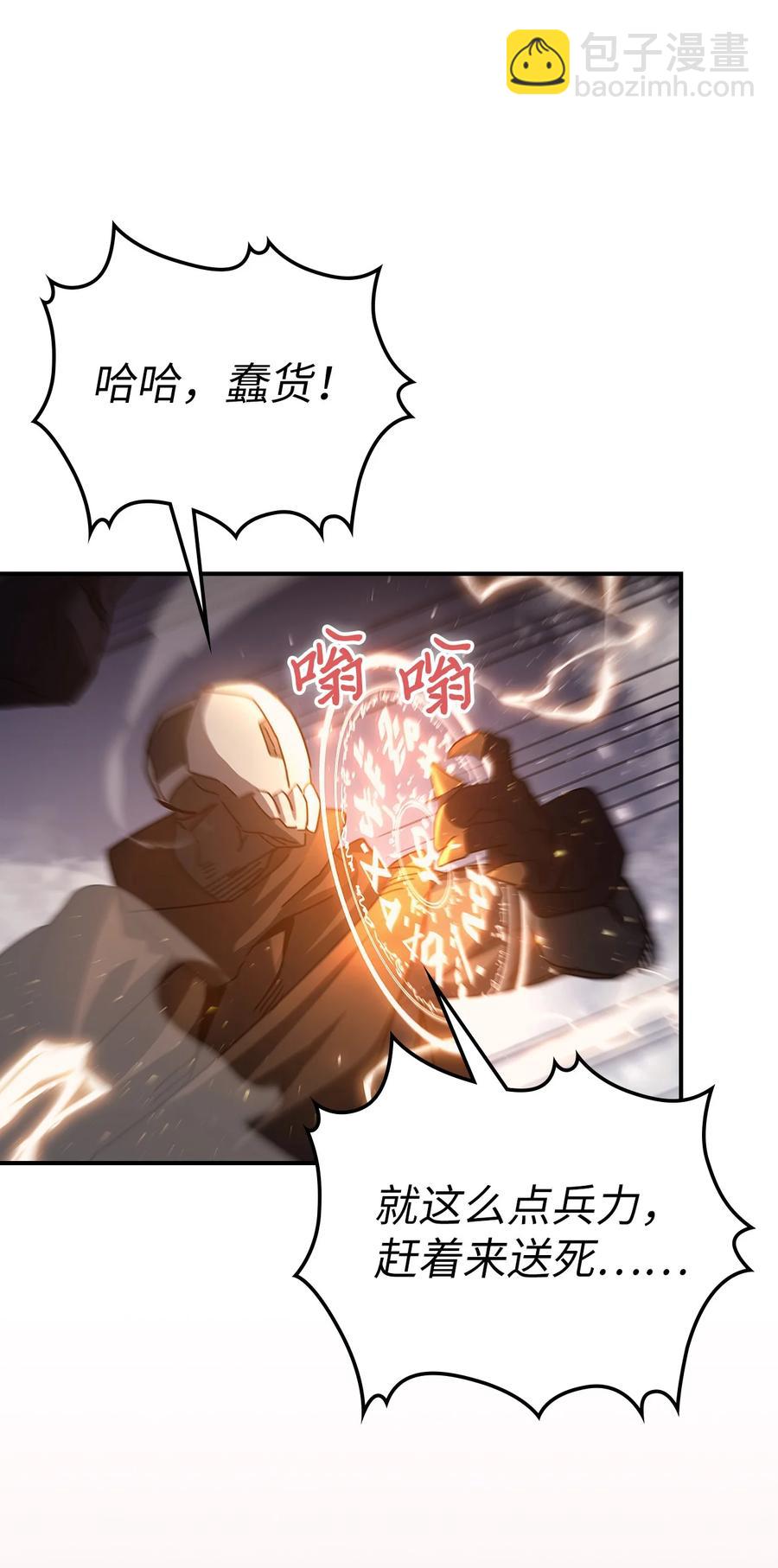 歸還者的魔法要特別 - 157 157(2/2) - 5