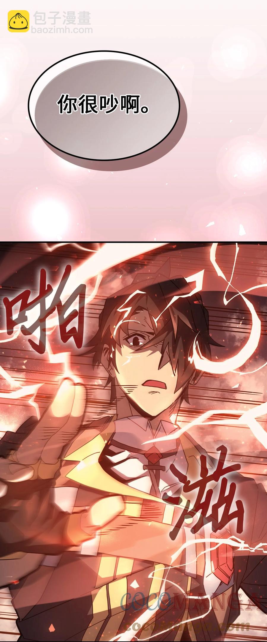 歸還者的魔法要特別 - 157 157(2/2) - 6