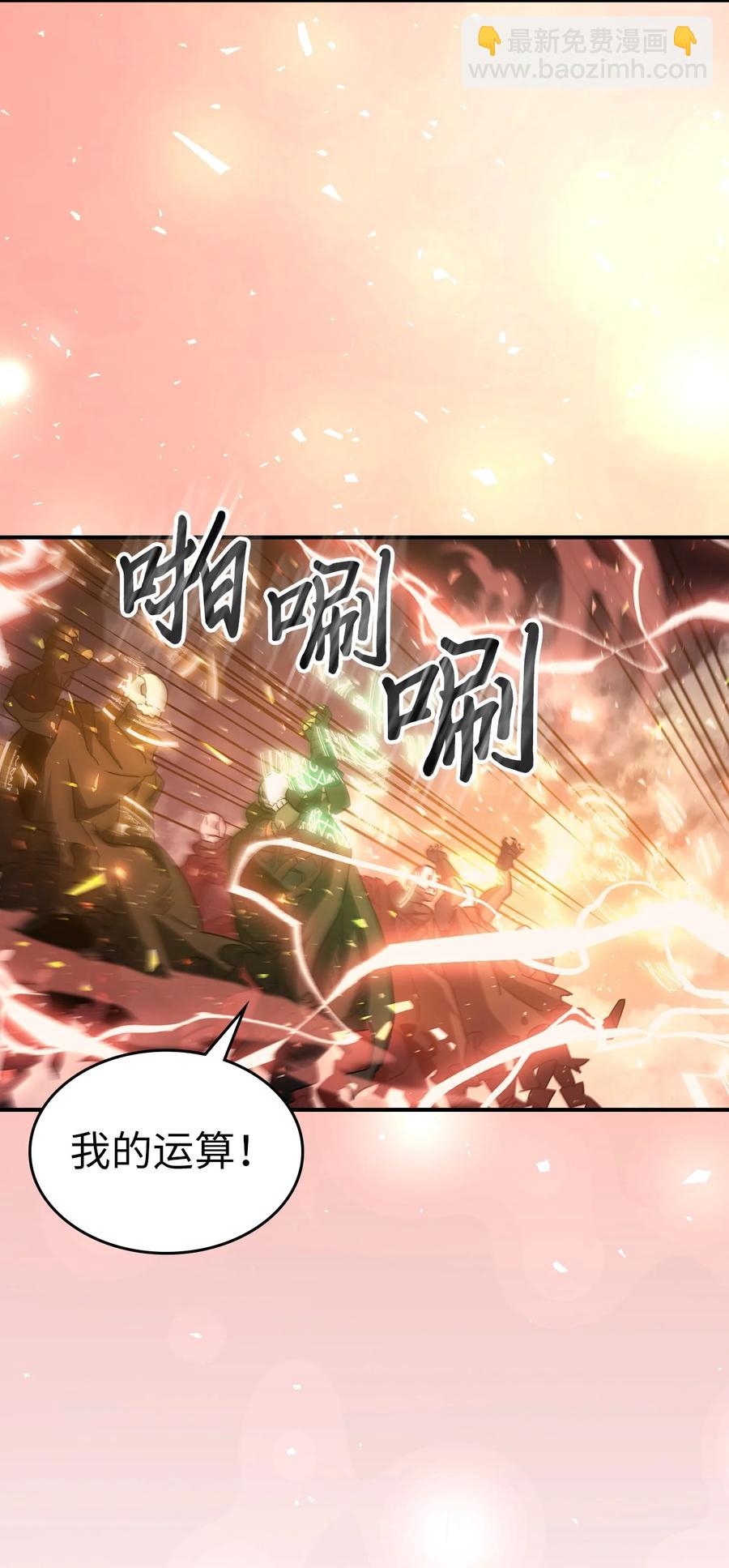 歸還者的魔法要特別 - 157 157(2/2) - 1