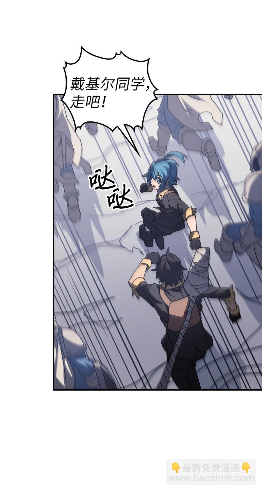 歸還者的魔法要特別 - 157 157(2/2) - 1