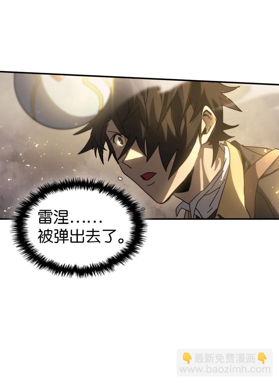 歸還者的魔法要特別 - 157 157(2/2) - 4