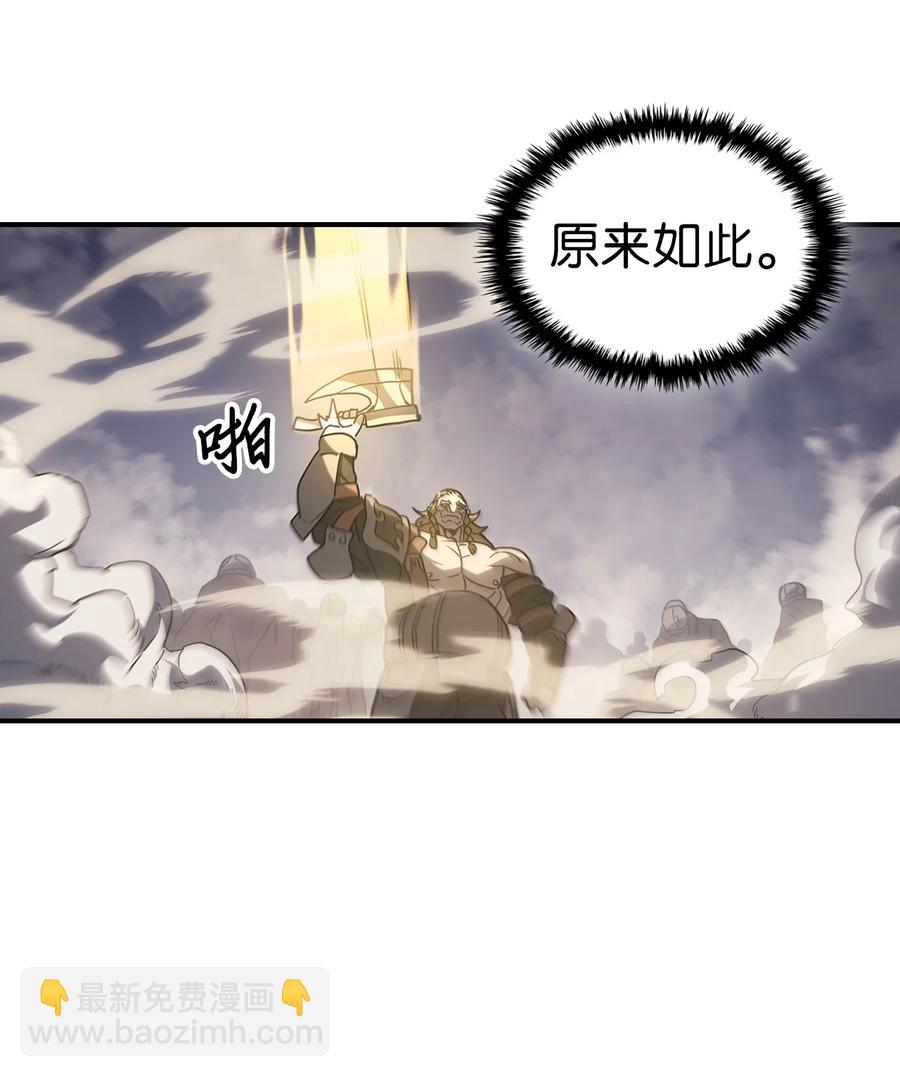 歸還者的魔法要特別 - 157 157(2/2) - 5