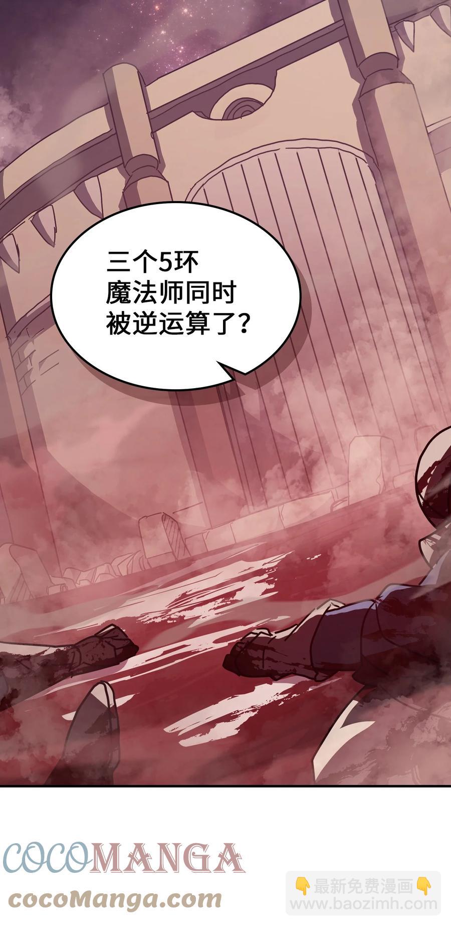 歸還者的魔法要特別 - 157 157(2/2) - 3