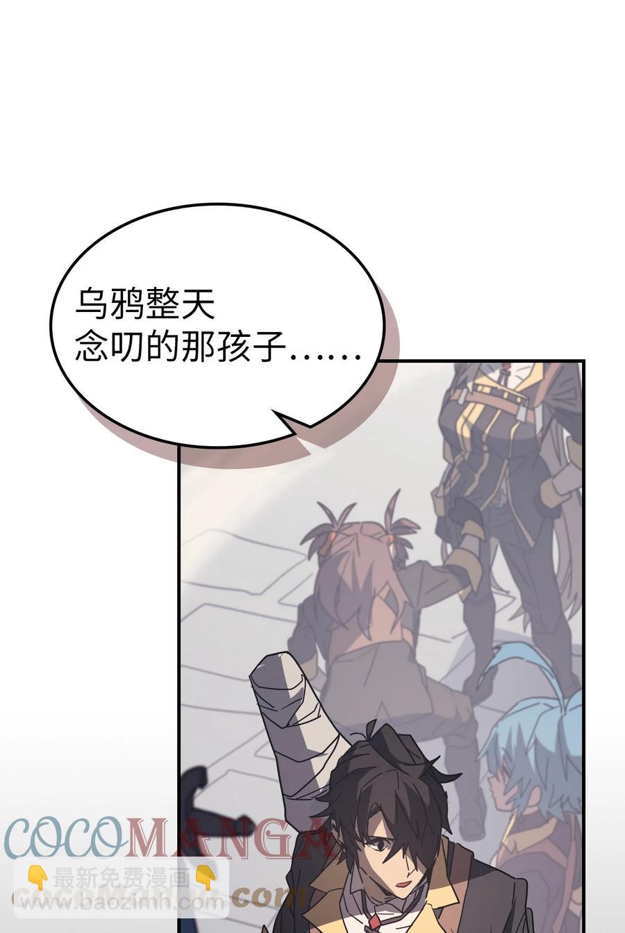 歸還者的魔法要特別 - 157 157(2/2) - 6