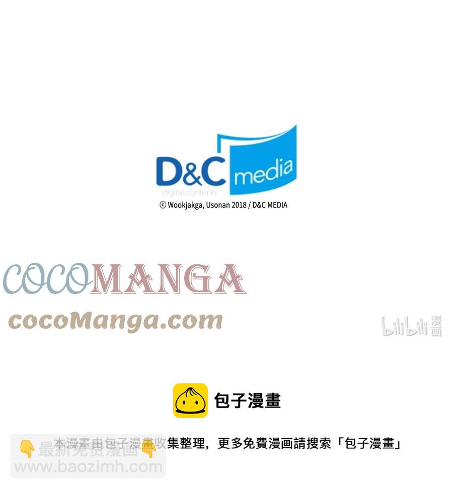 歸還者的魔法要特別 - 157 157(2/2) - 6