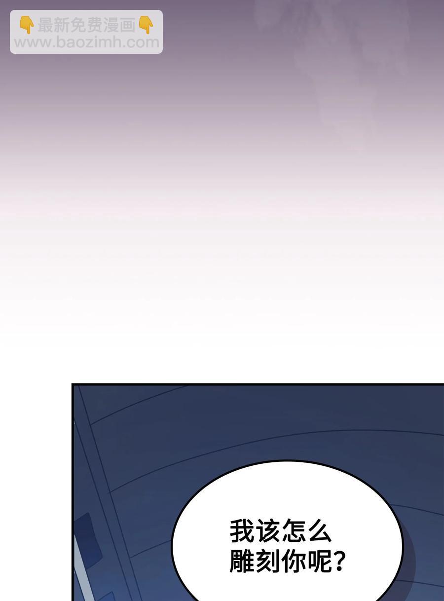 歸還者的魔法要特別 - 159 159(1/2) - 3