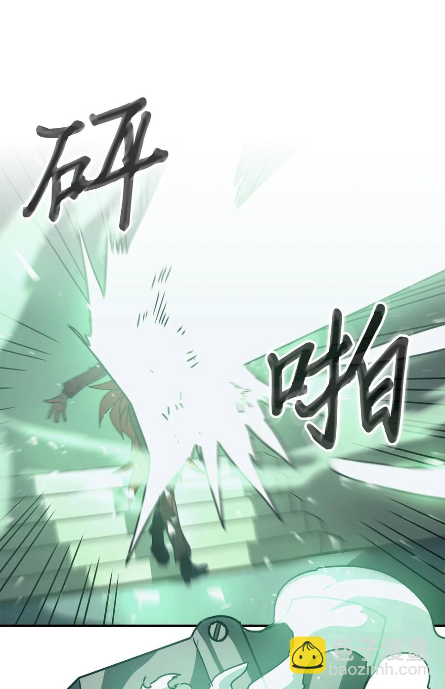 歸還者的魔法要特別 - 159 159(1/2) - 6