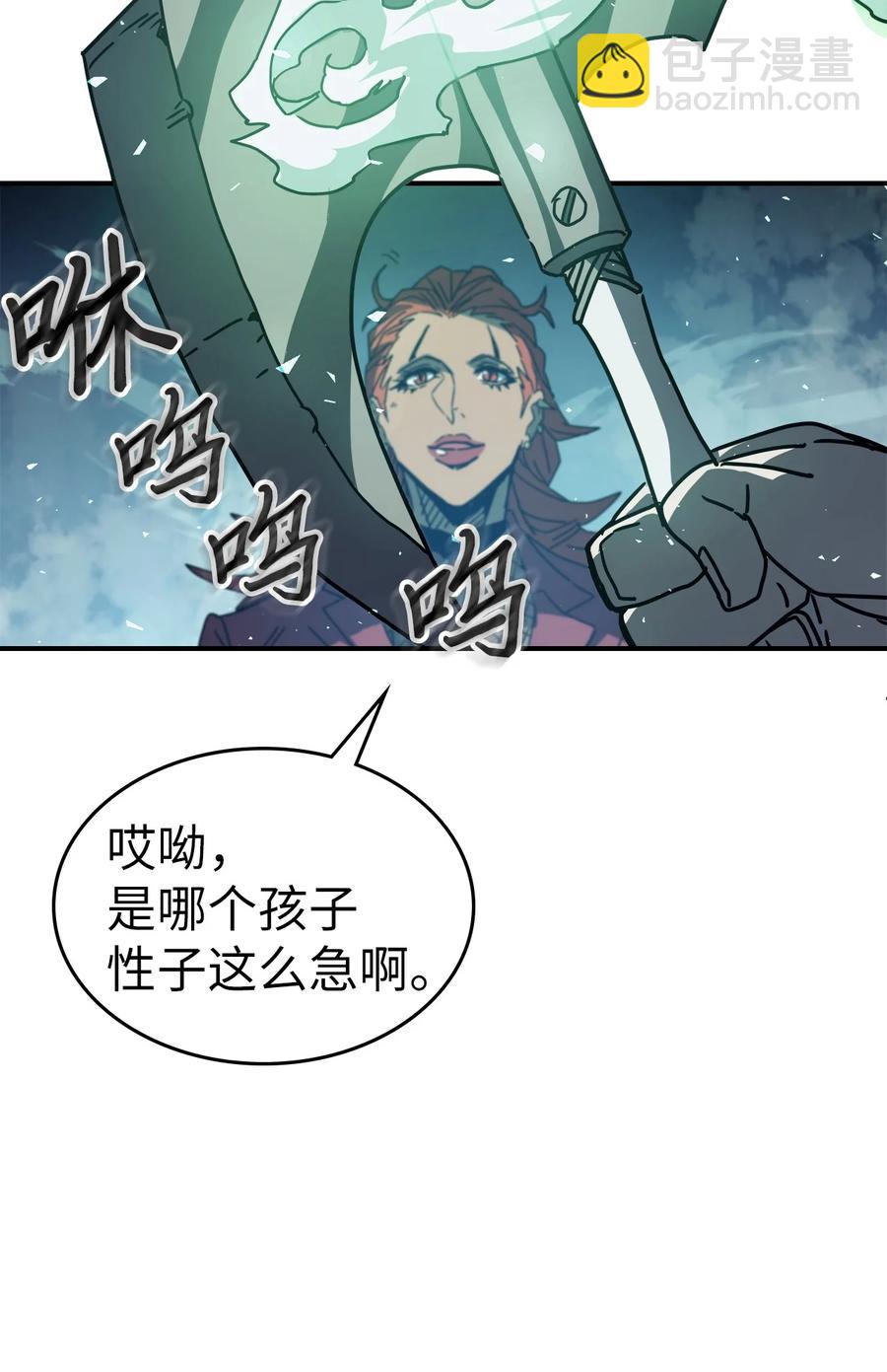 歸還者的魔法要特別 - 159 159(1/2) - 7