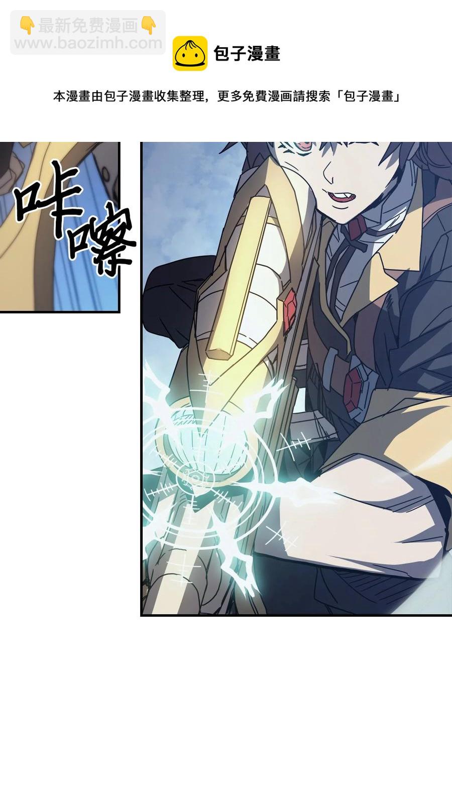 歸還者的魔法要特別 - 159 159(1/2) - 5