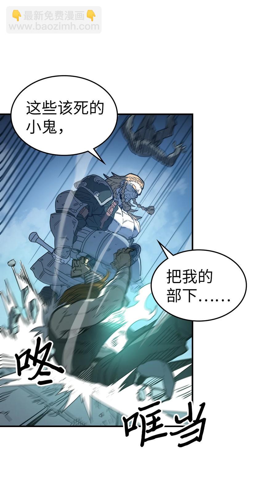 歸還者的魔法要特別 - 159 159(1/2) - 8