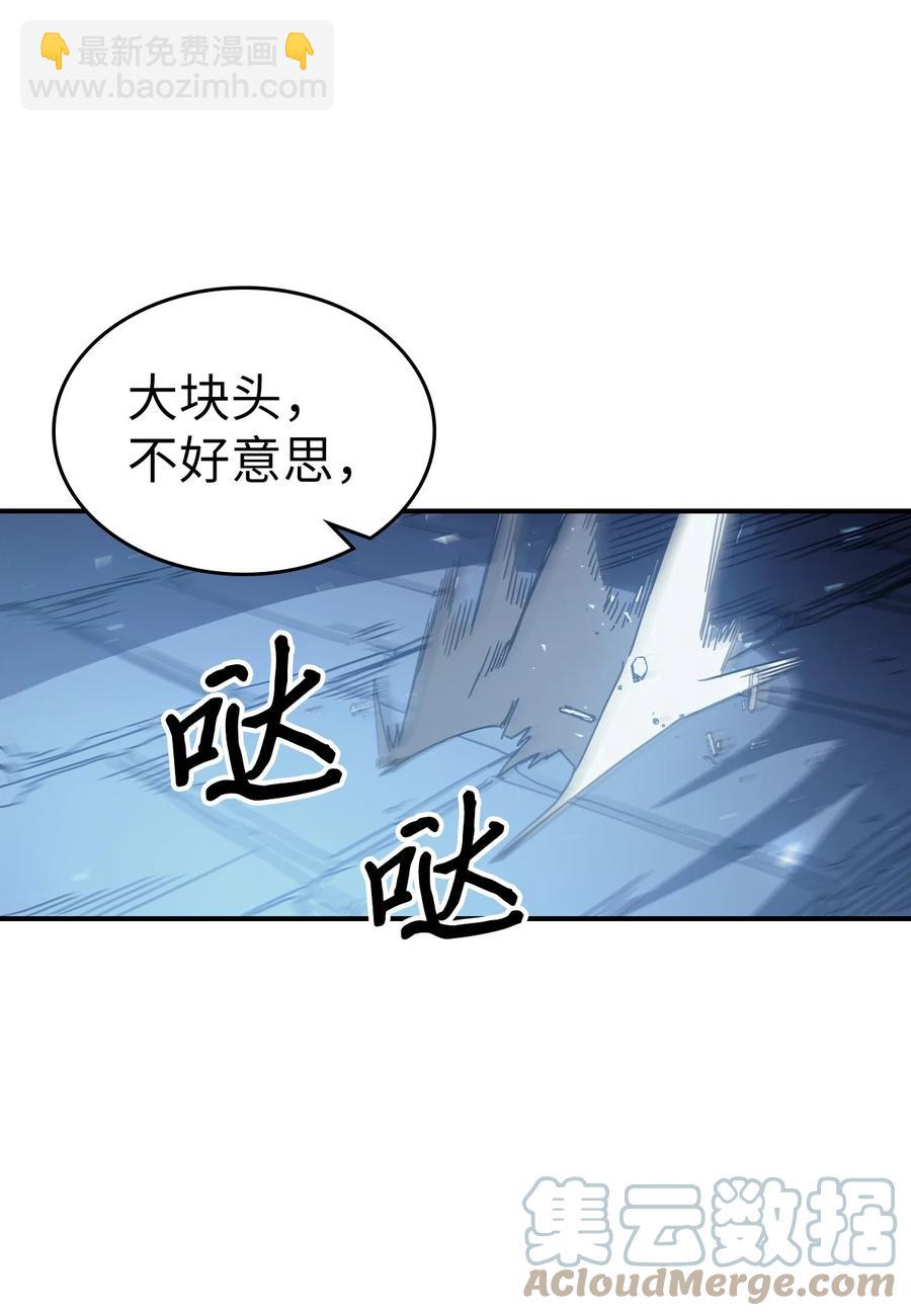 歸還者的魔法要特別 - 159 159(1/2) - 4