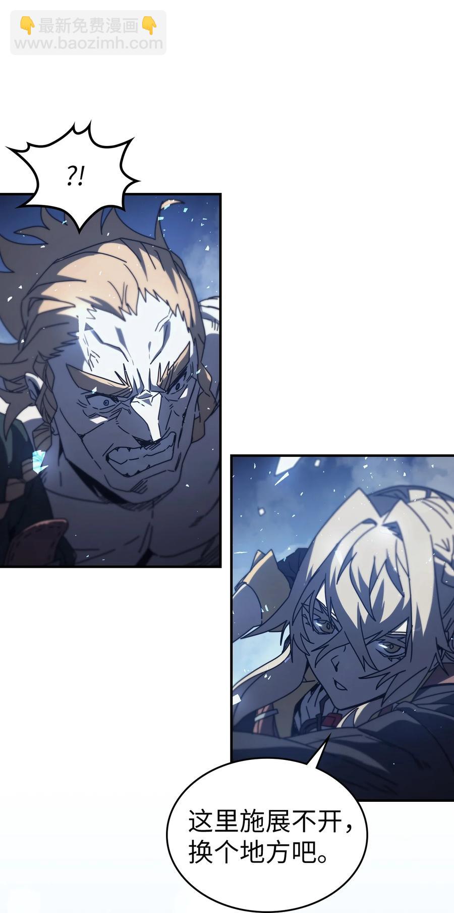 歸還者的魔法要特別 - 159 159(1/2) - 6