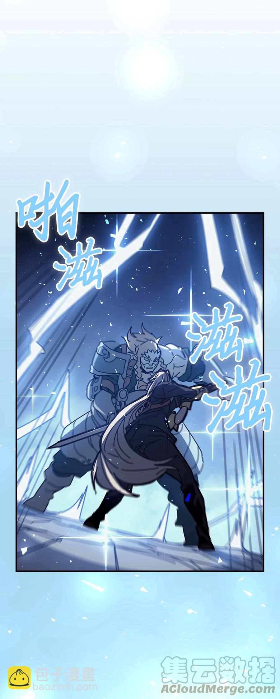 歸還者的魔法要特別 - 159 159(1/2) - 7