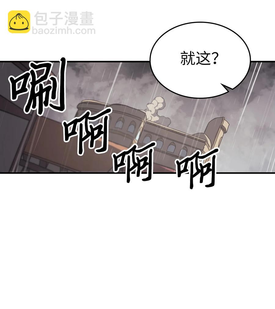 歸還者的魔法要特別 - 159 159(1/2) - 5