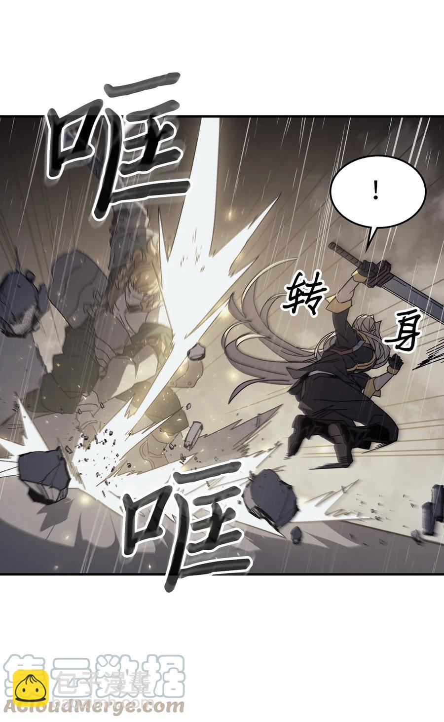 歸還者的魔法要特別 - 159 159(1/2) - 1