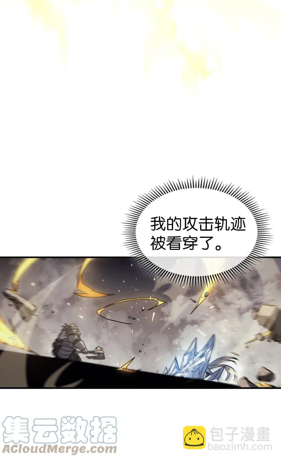 歸還者的魔法要特別 - 159 159(2/2) - 6