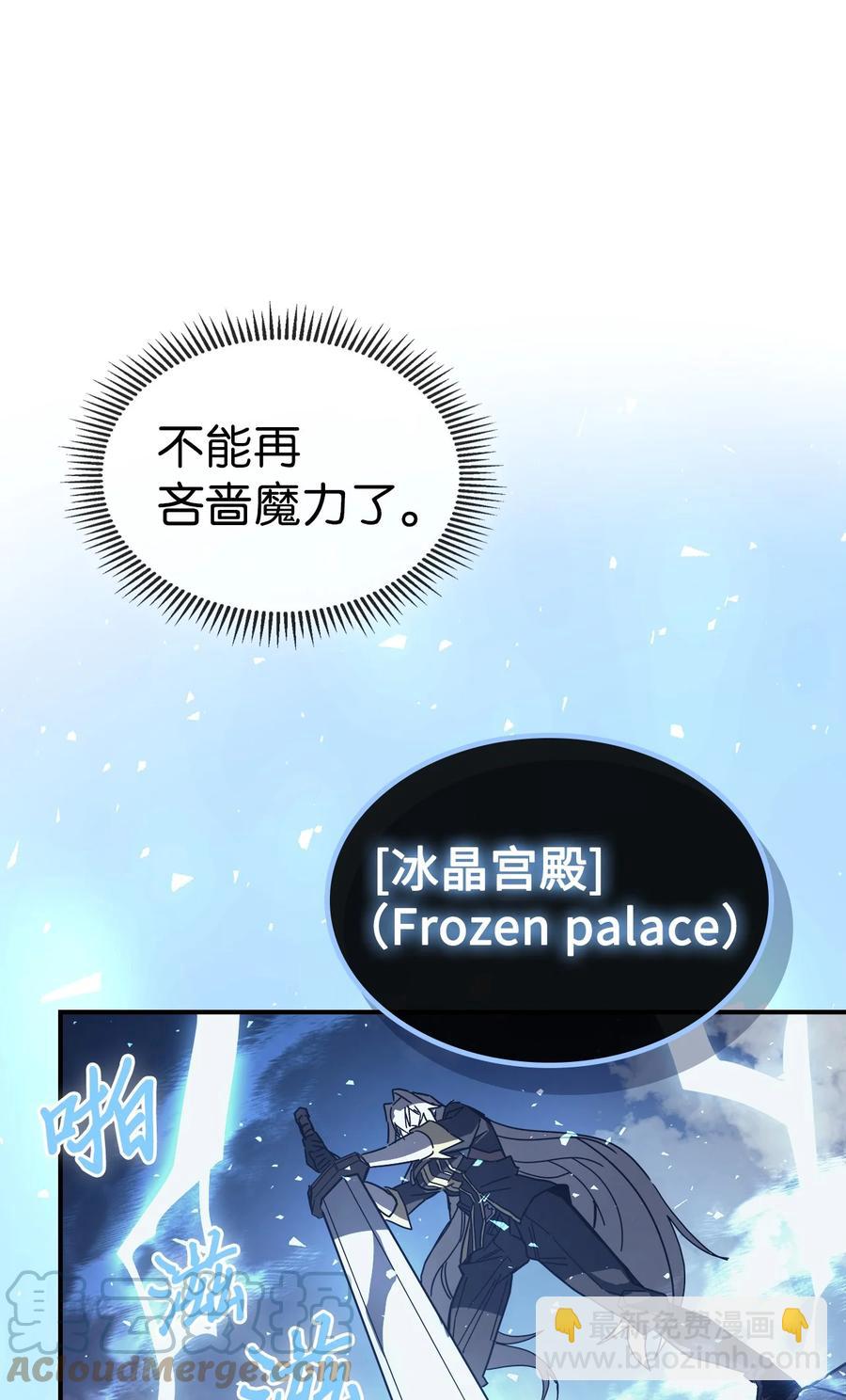 歸還者的魔法要特別 - 159 159(2/2) - 3