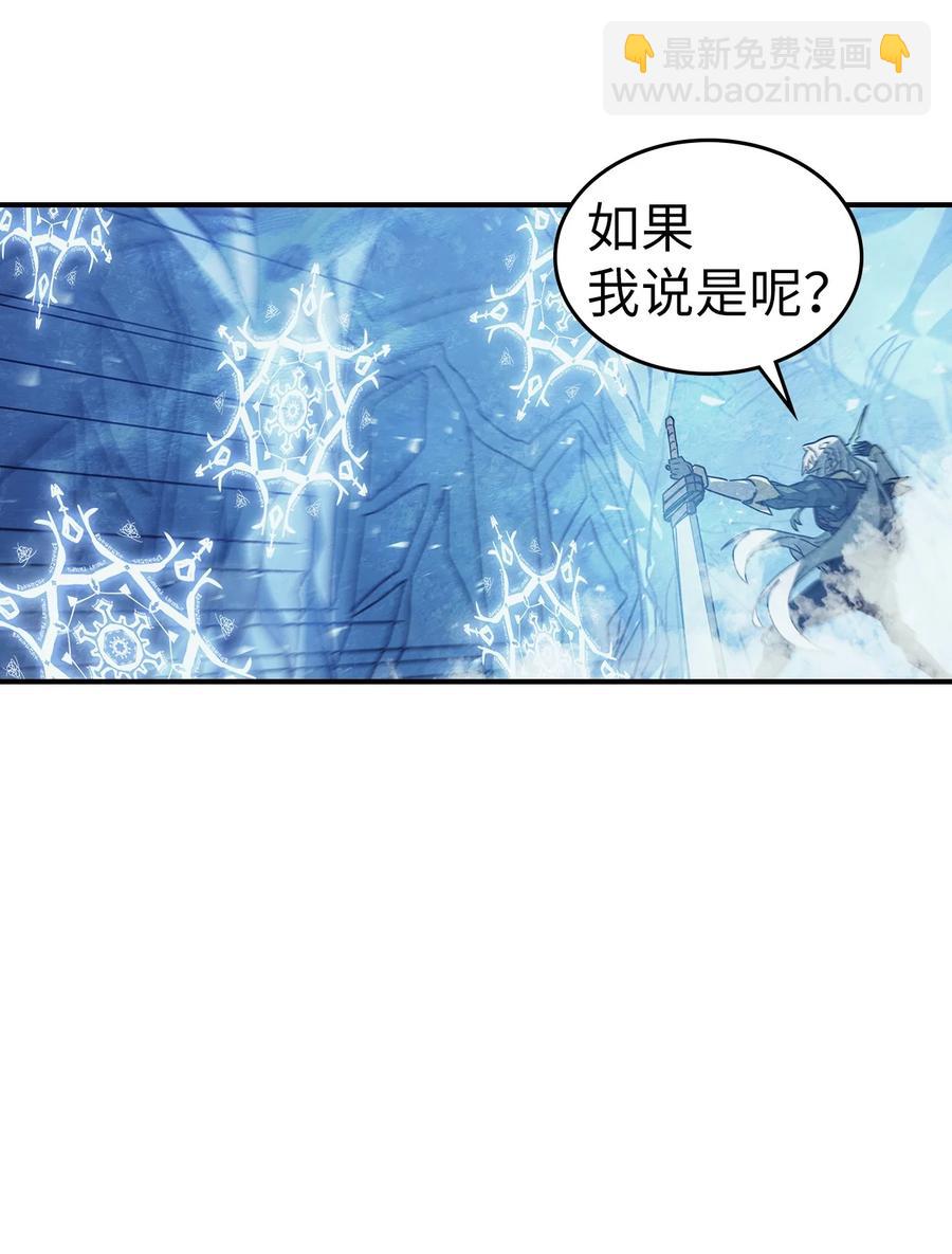 歸還者的魔法要特別 - 159 159(2/2) - 5