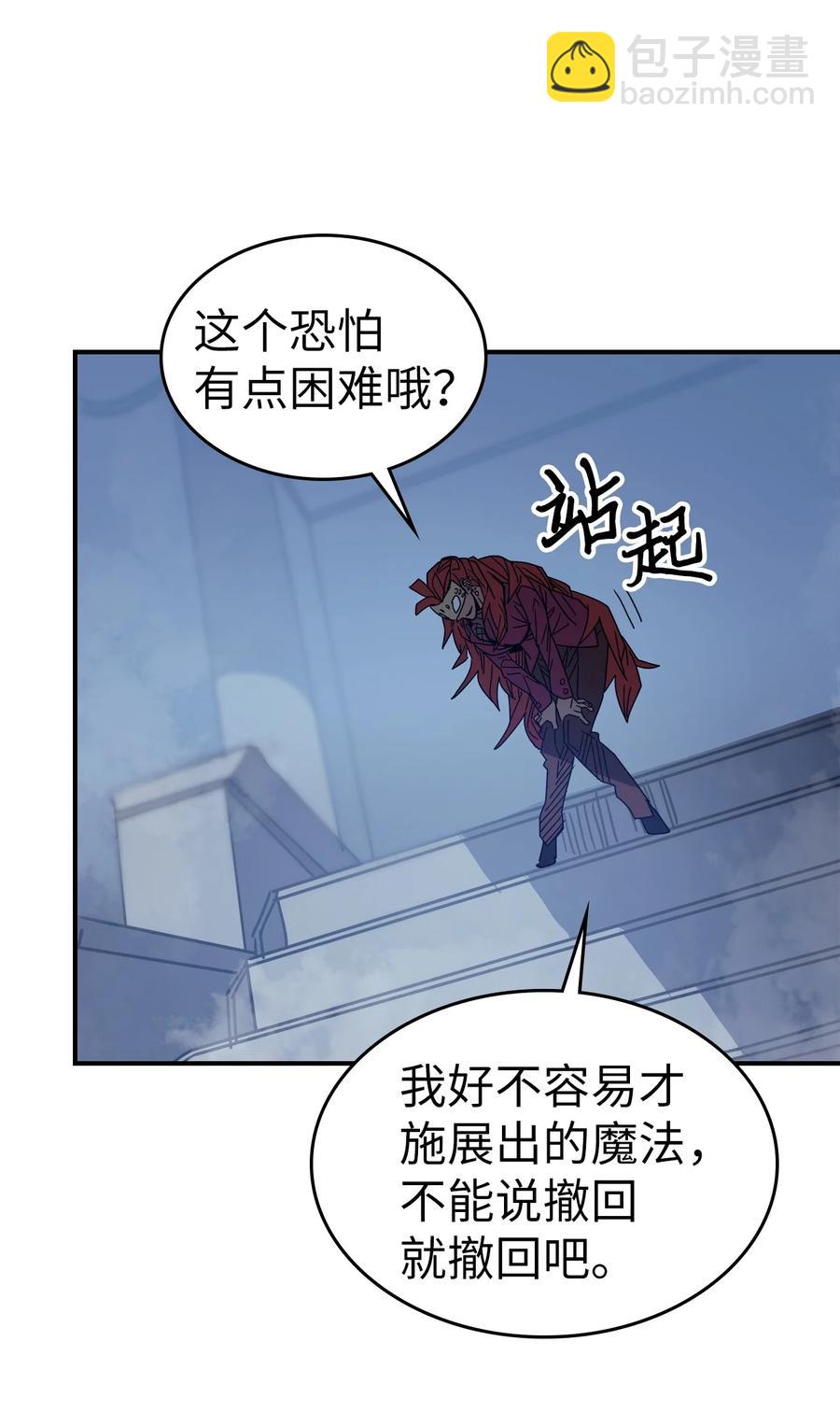 歸還者的魔法要特別 - 159 159(1/2) - 6