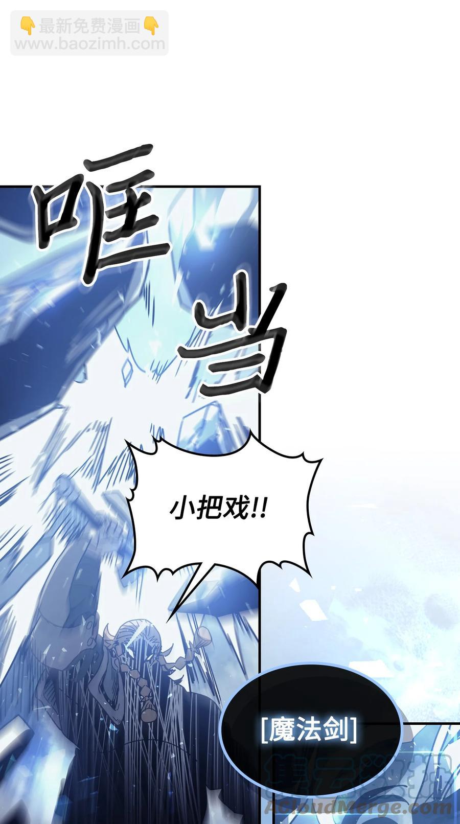 歸還者的魔法要特別 - 159 159(2/2) - 3