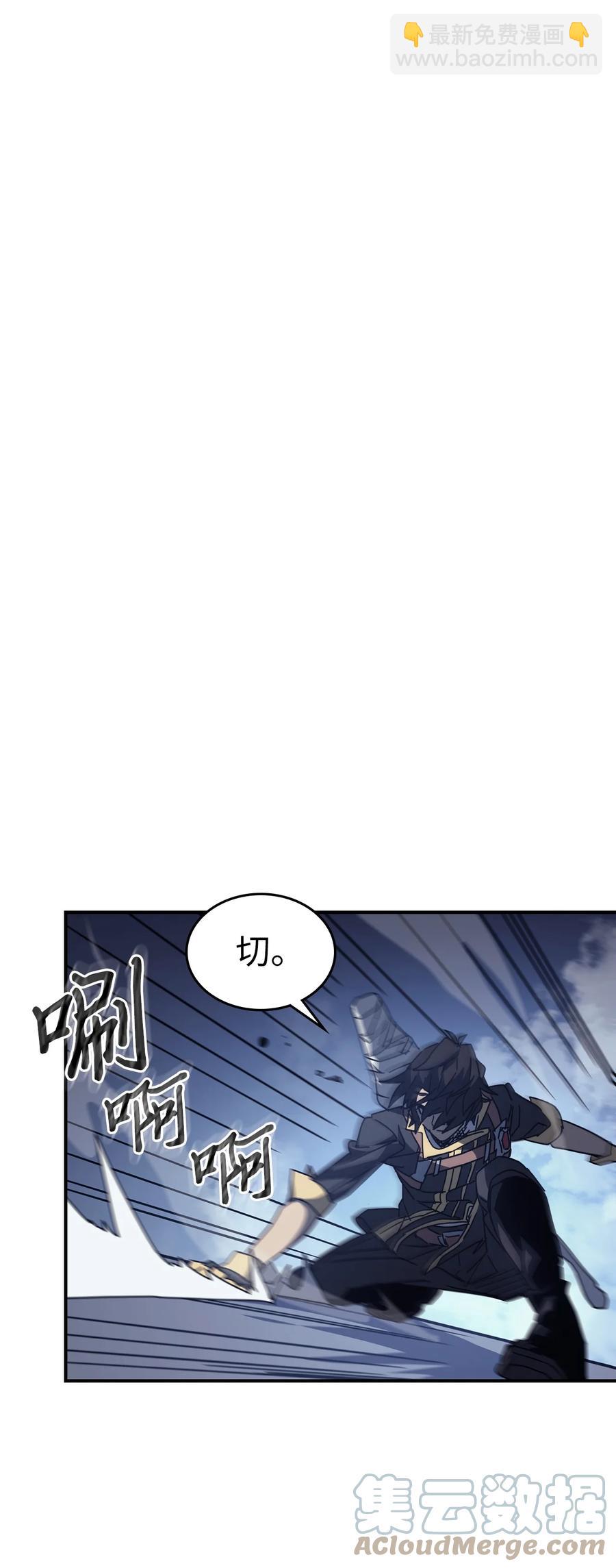 歸還者的魔法要特別 - 159 159(2/2) - 6